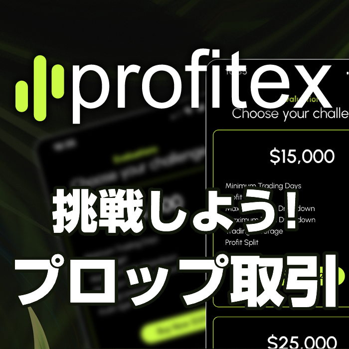 profitex