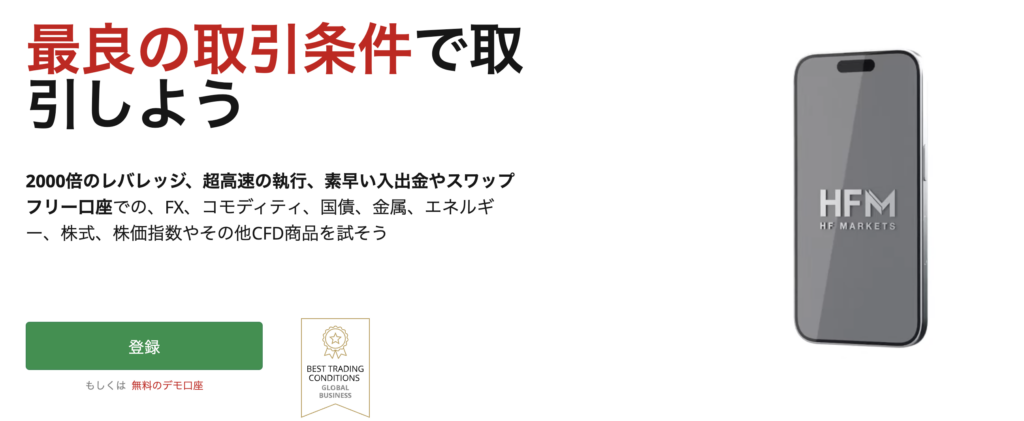 HFM 公式ページ