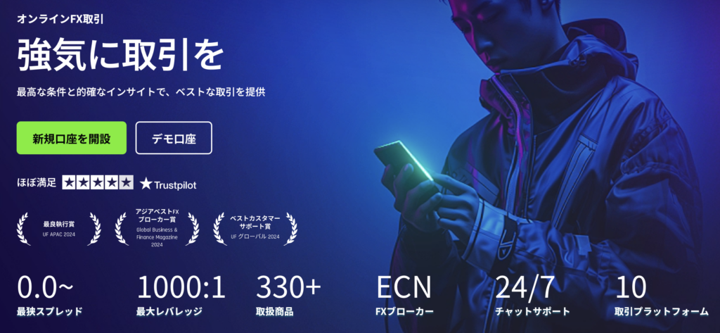 Titanfx 公式ページ