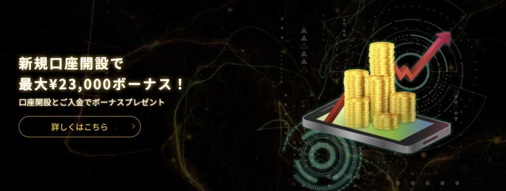 is6FX 公式ページ